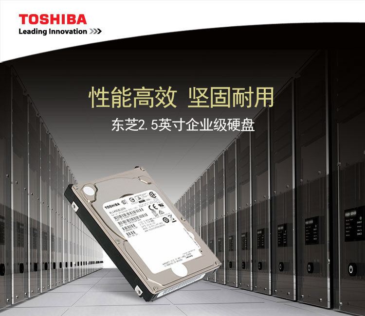 AL15SEB120N东芝1.2T SAS 2.5寸10500转128M企业级硬盘_深圳零一数码科技有限公司